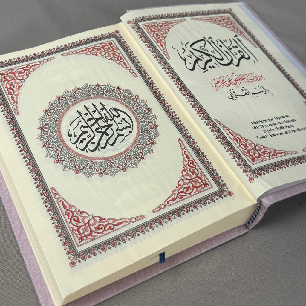 Qur'an Al-Karim Bi Rasm Al-Utmani Rose PF I Qur'ani