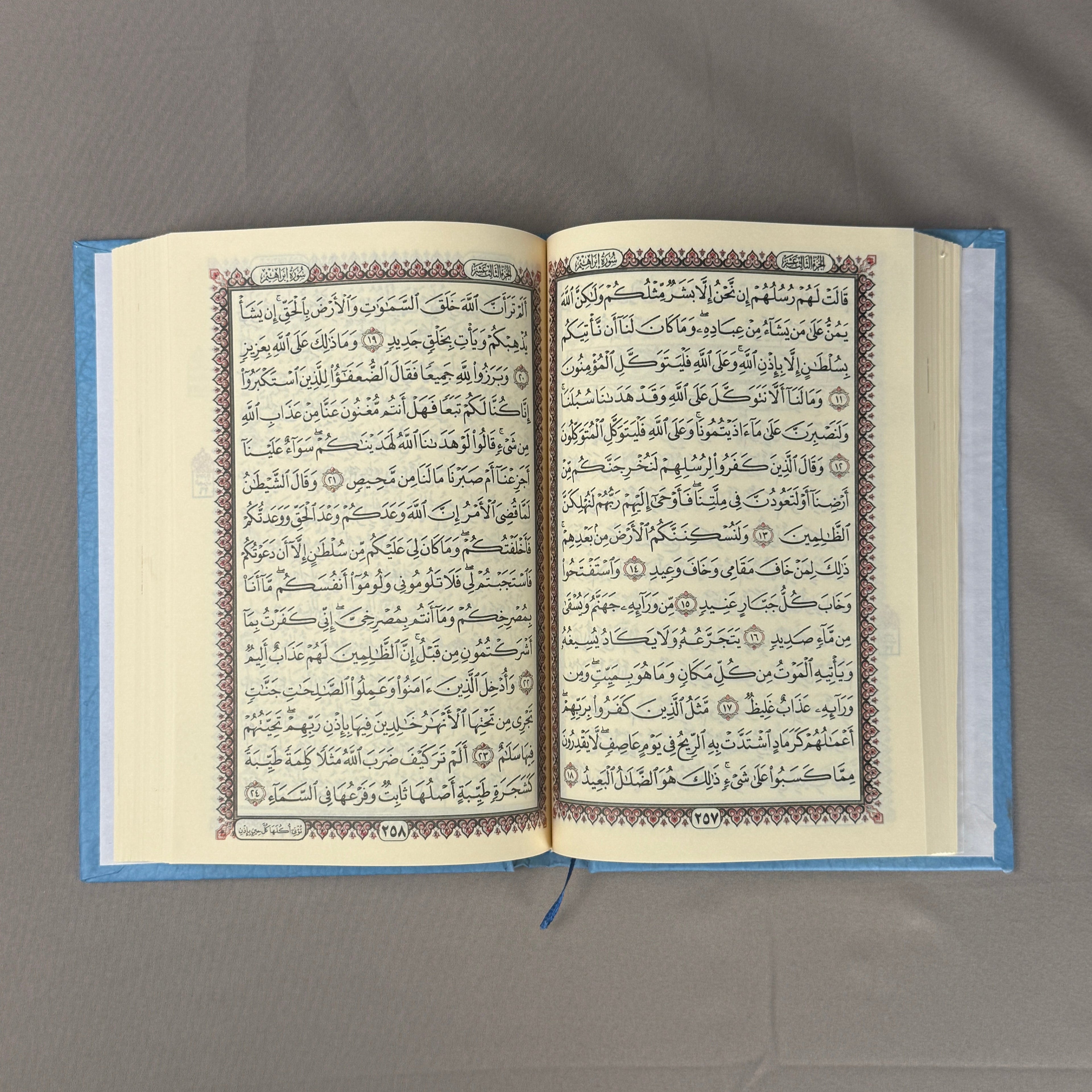 Qur'an Al-Karim Bi Rasm Al-Utmani Azur Clair PF I Qur'ani