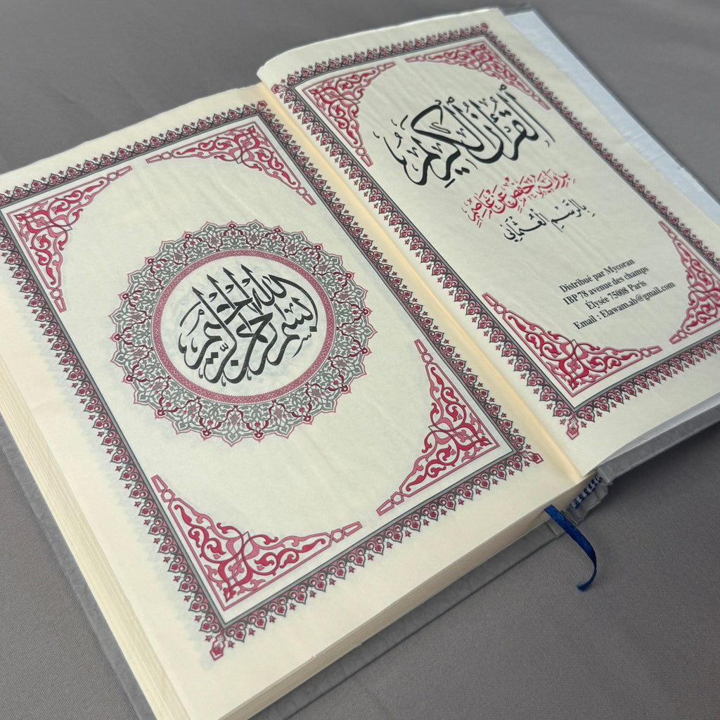 Qur'an Al-Karim Bi Rasm Al-Utmani Gris PF I Qur'ani