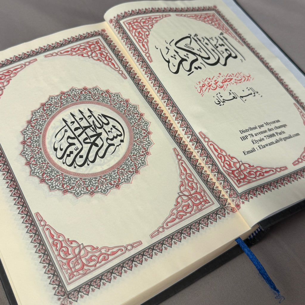 Qur'an Al-Karim Bi Rasm Al-Utmani Noir PF I Qur'ani
