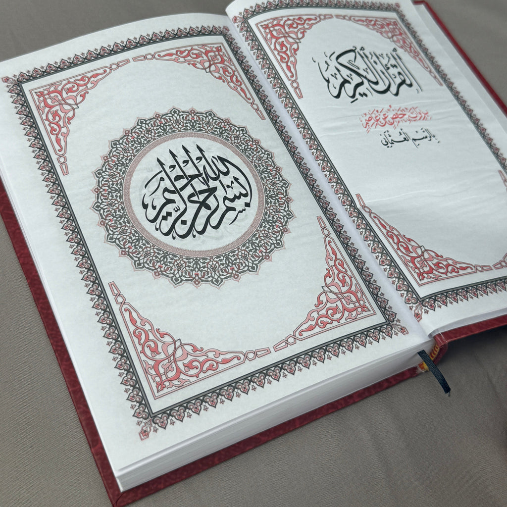Qur'an Al-Karim Bi Rasm Al-Utmani Bordeaux PF I Qur'ani