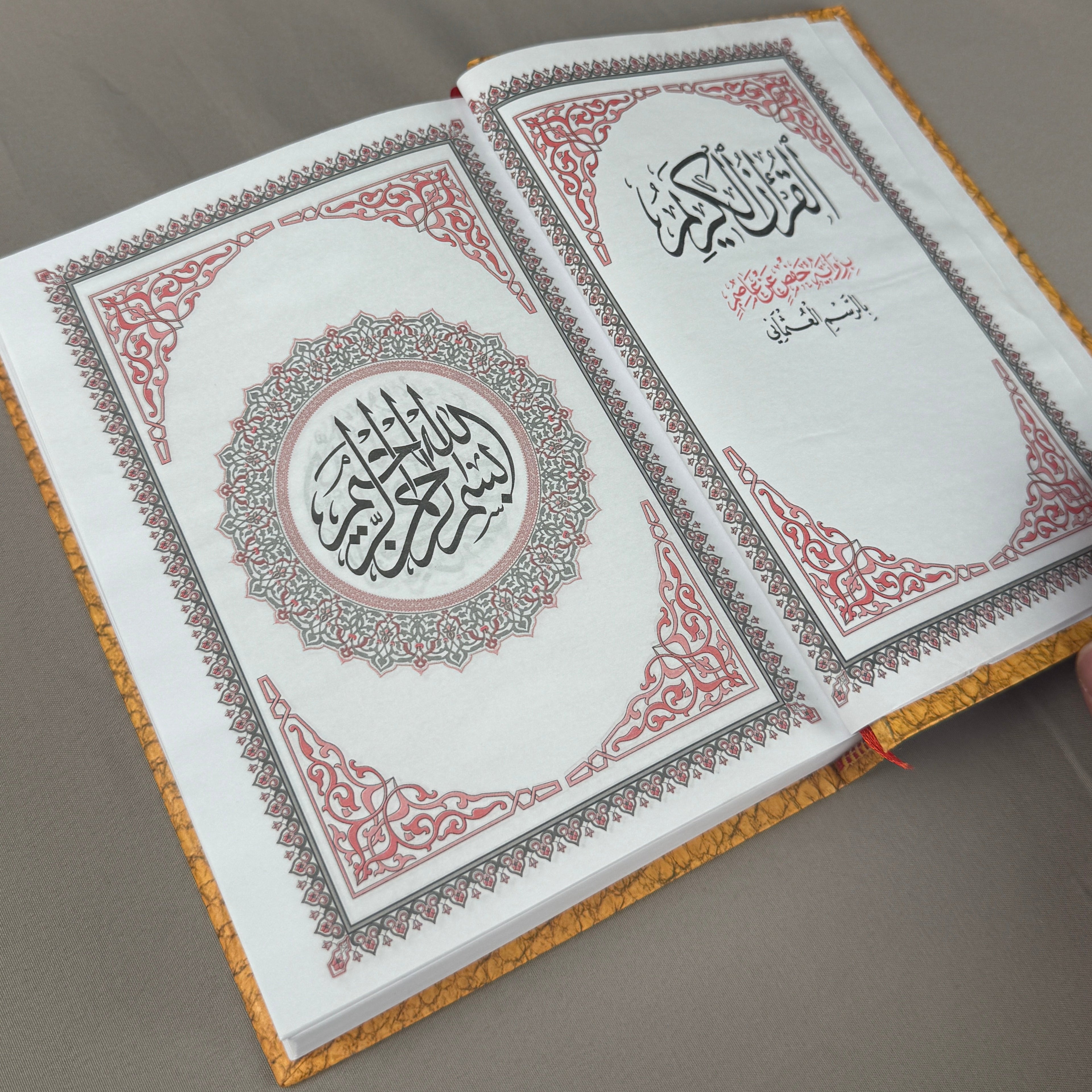 Qur'an Al-Karim Bi Rasm Al-Utmani Jaune PF I Qur'ani