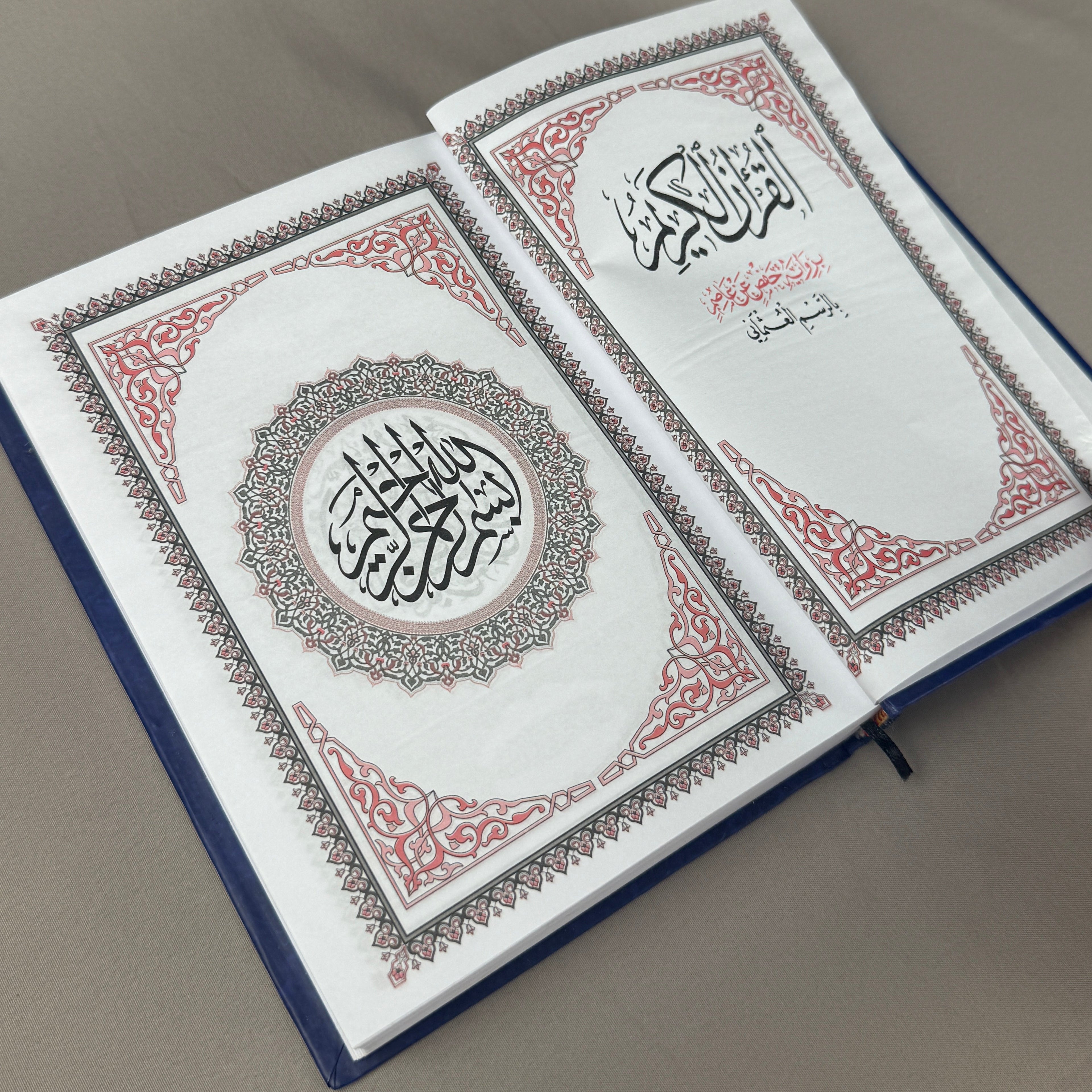 Qur'an Al-Karim Bi Rasm Al-Utmani Bleu PF I Qur'ani