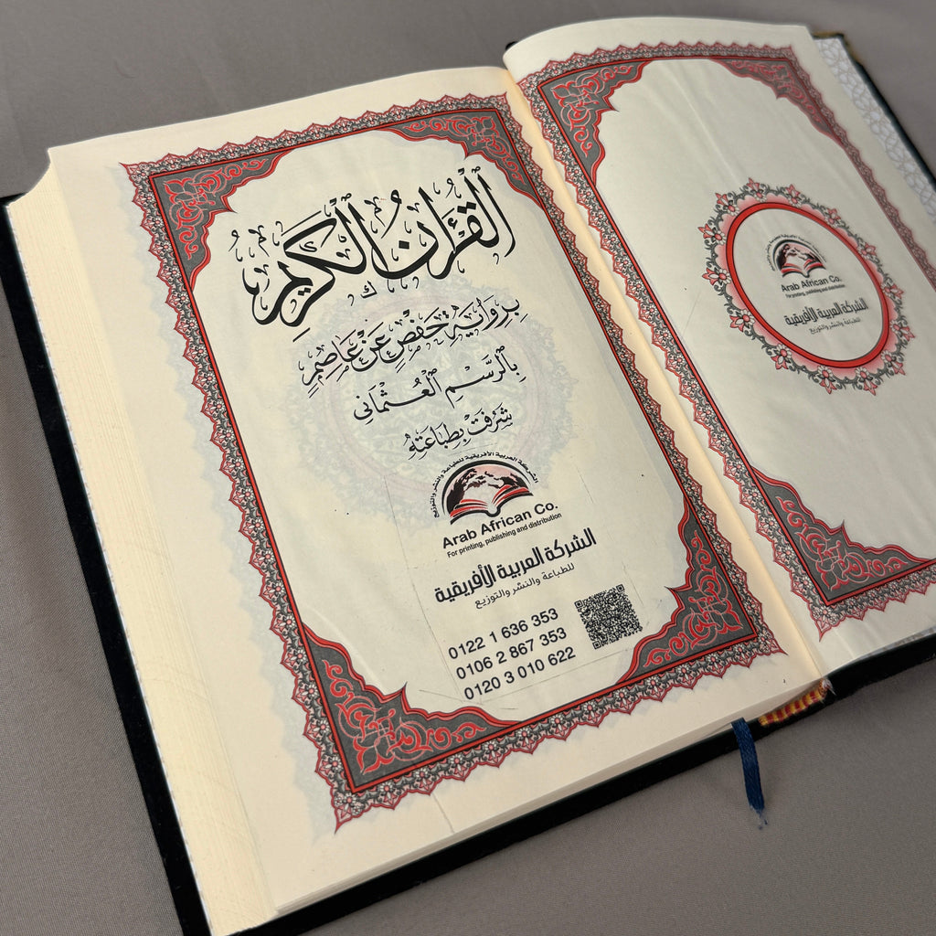 Qur'an Al-Karim en velours Noir PF I Qur'ani