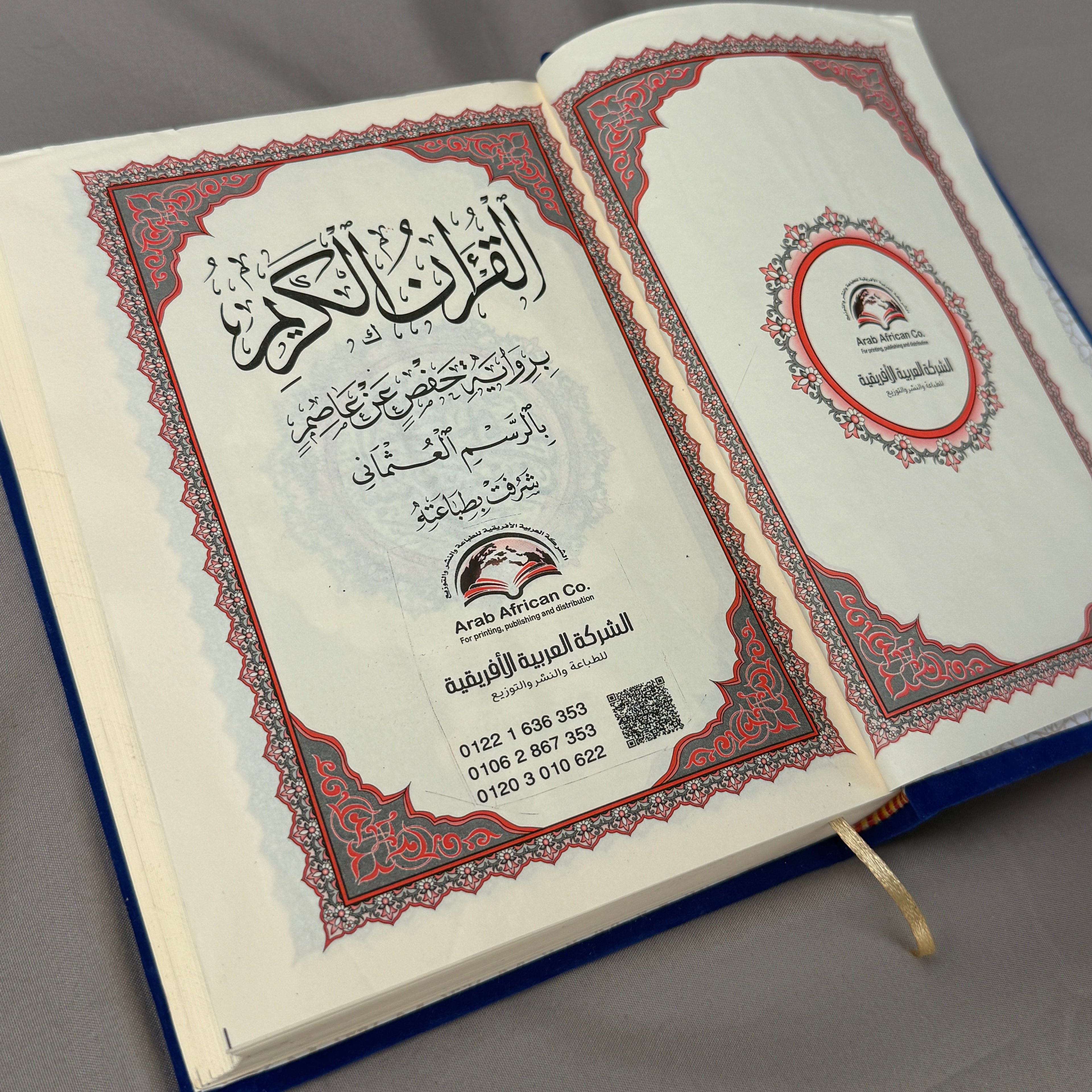 Qur'an Al-Karim en velours Bleu PF I Qur'ani