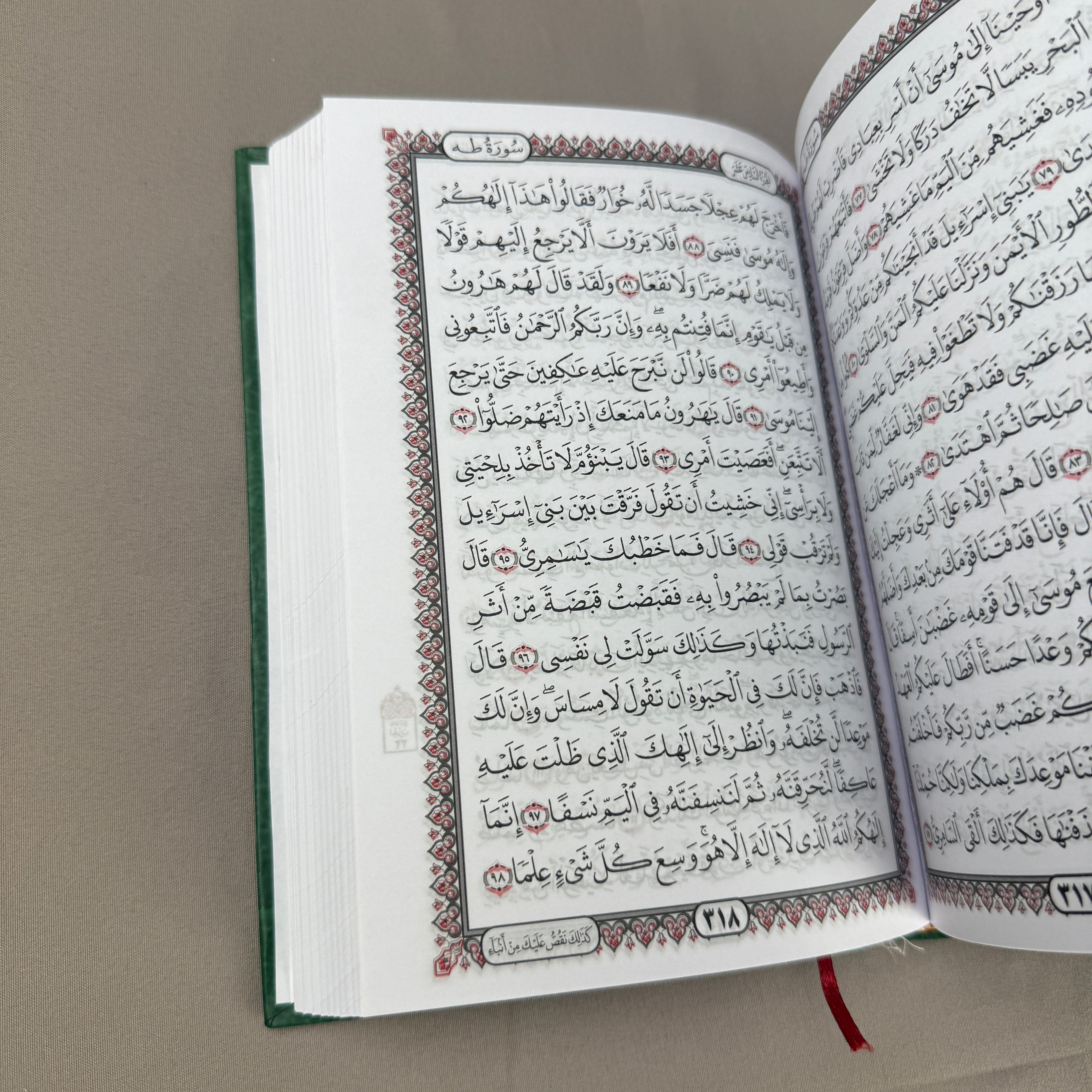 Qur'an Al-Karim Bi Rasm Al-Utmani Vert PF I Qur'ani