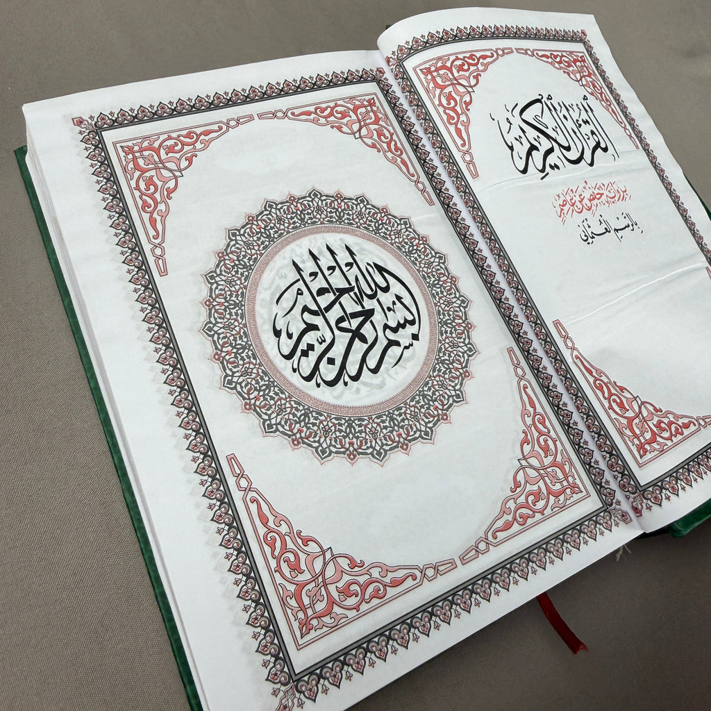 Qur'an Al-Karim Bi Rasm Al-Utmani Vert PF I Qur'ani