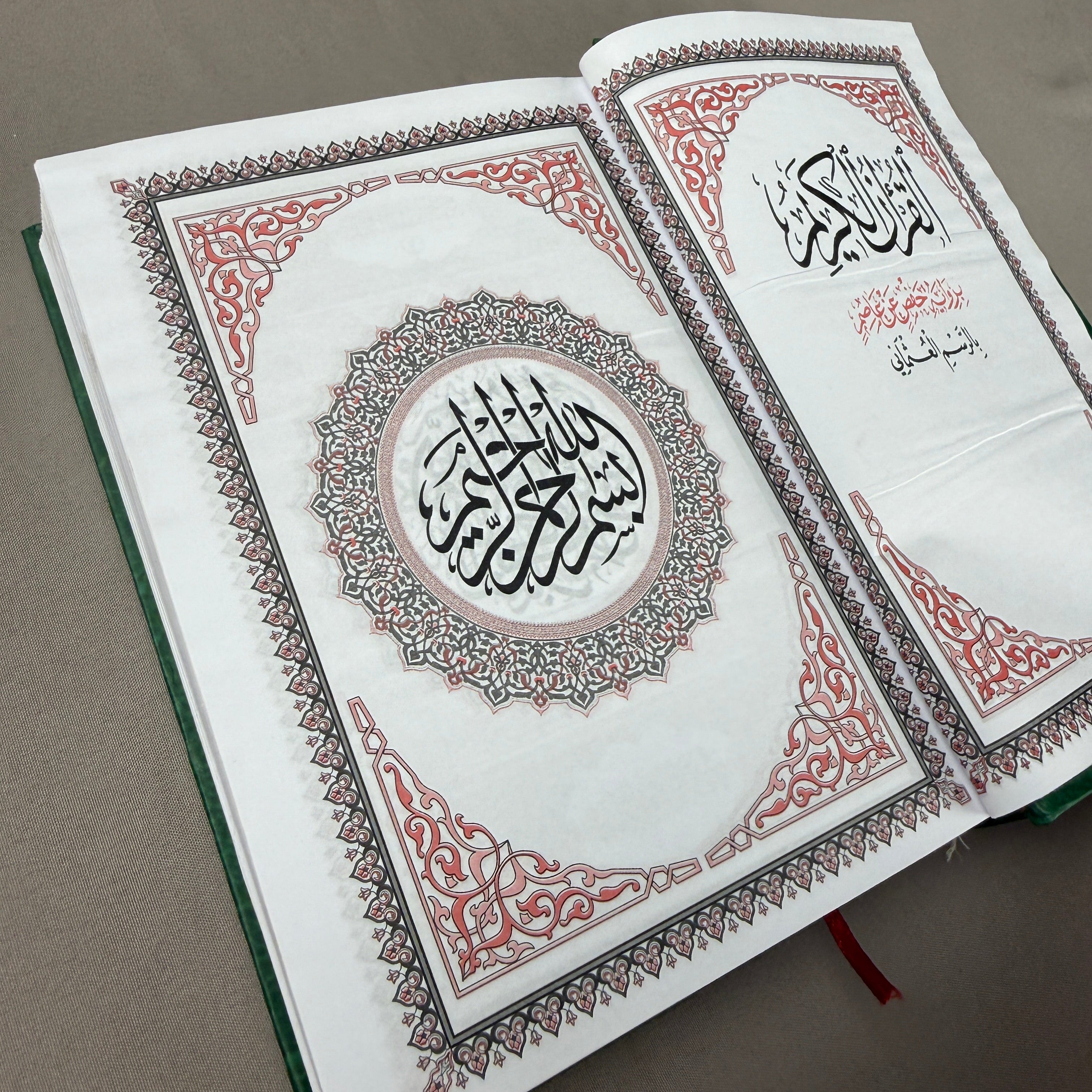 Qur'an Al-Karim Bi Rasm Al-Utmani Vert PF I Qur'ani