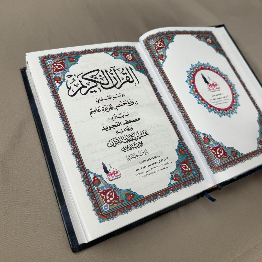 Qur'an Al-Karim avec Tajwid Noir PF I Qur'ani