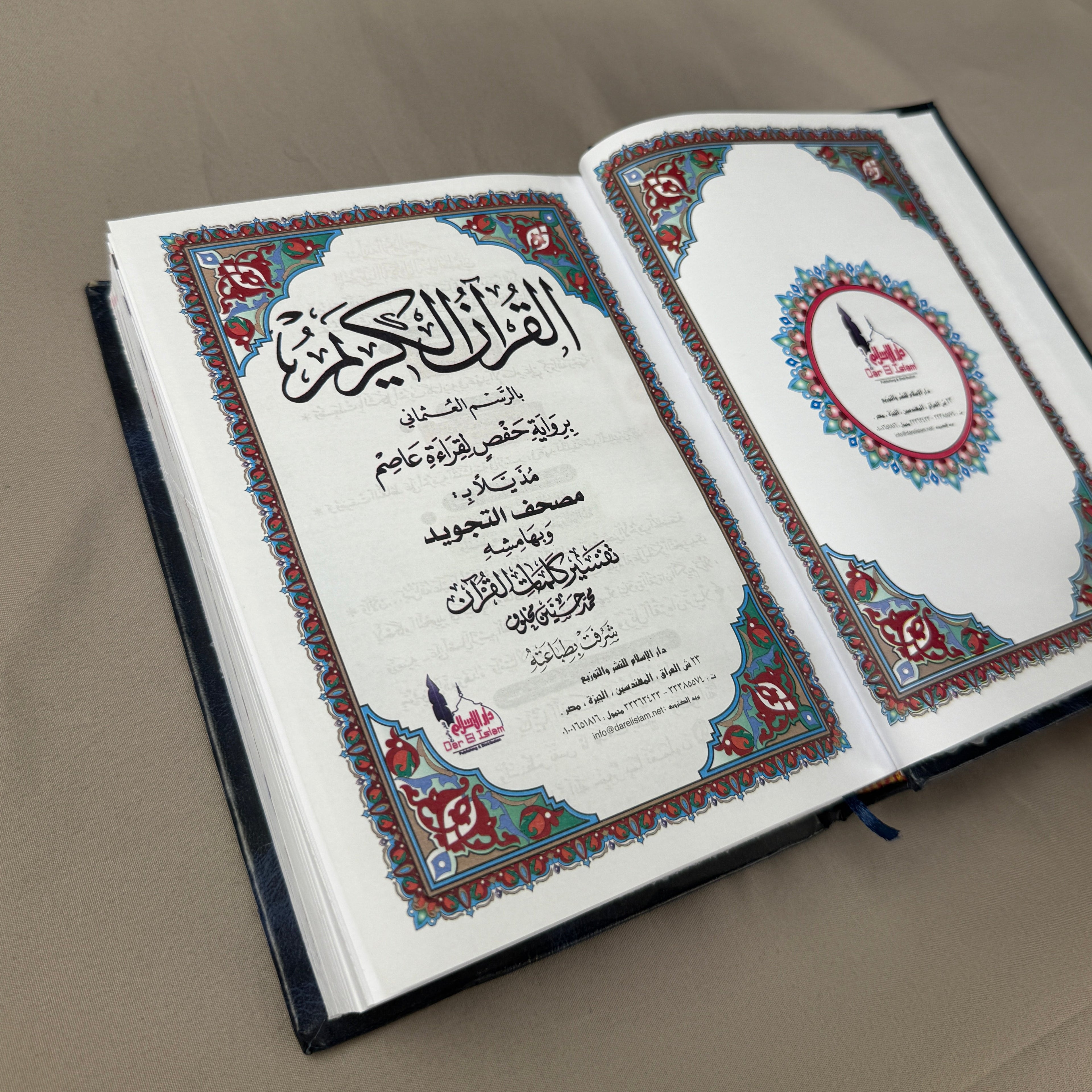 Qur'an Al-Karim avec Tajwid Noir PF I Qur'ani