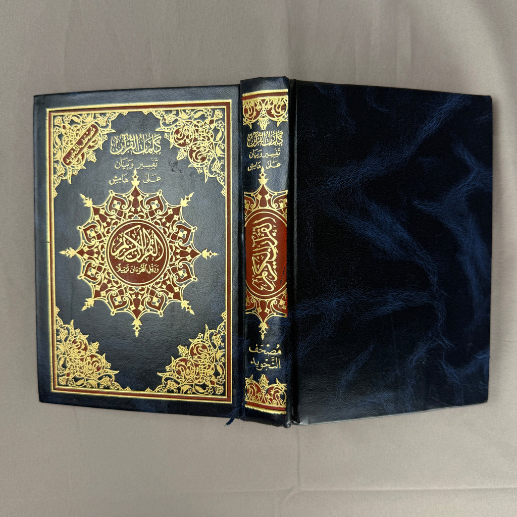 Qur'an Al-Karim avec Tajwid Noir PF I Qur'ani