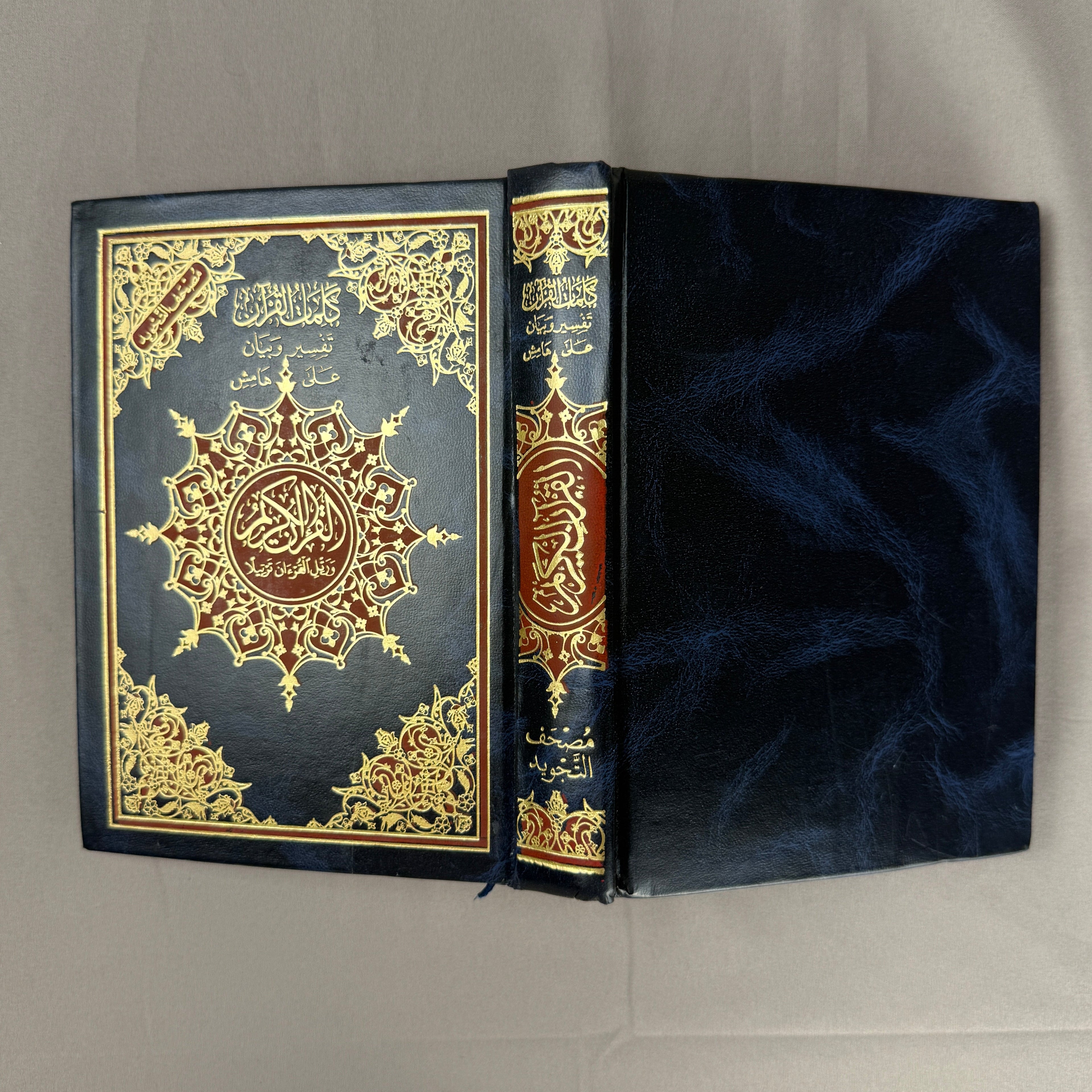 Qur'an Al-Karim avec Tajwid Noir PF I Qur'ani