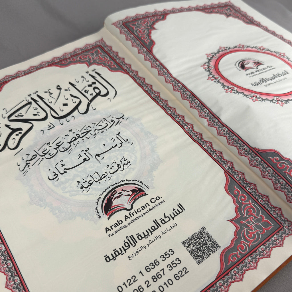 Qur'an Al-Karim en velours Corail GF I Qur'ani