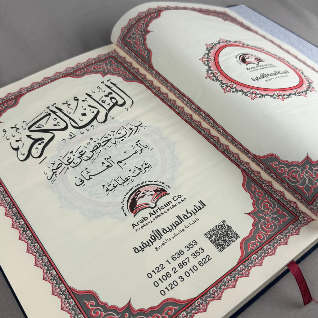Qur'an Al-Karim en velours Bleu GF I Qur'ani