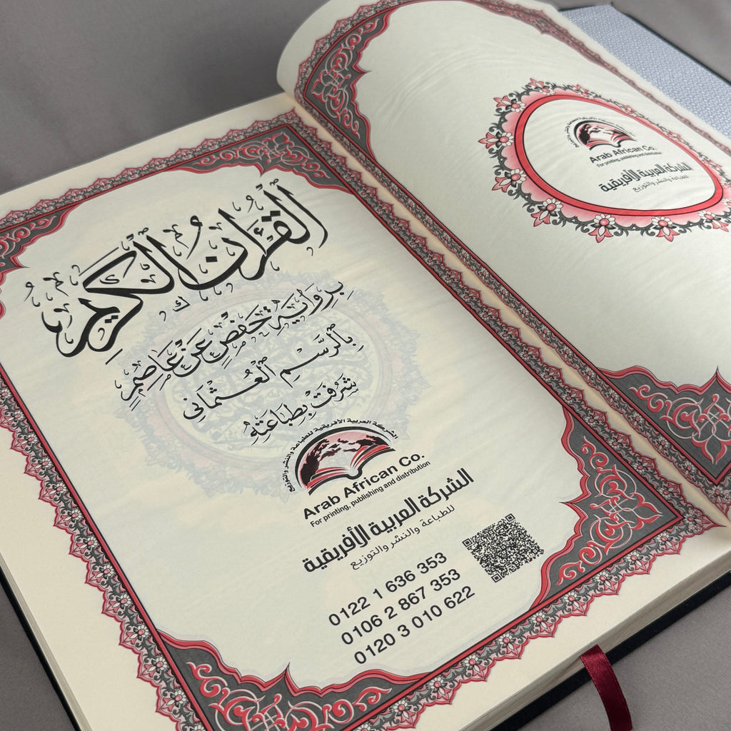 Qur'an Al-Karim en velours Noir GF I Qur'ani
