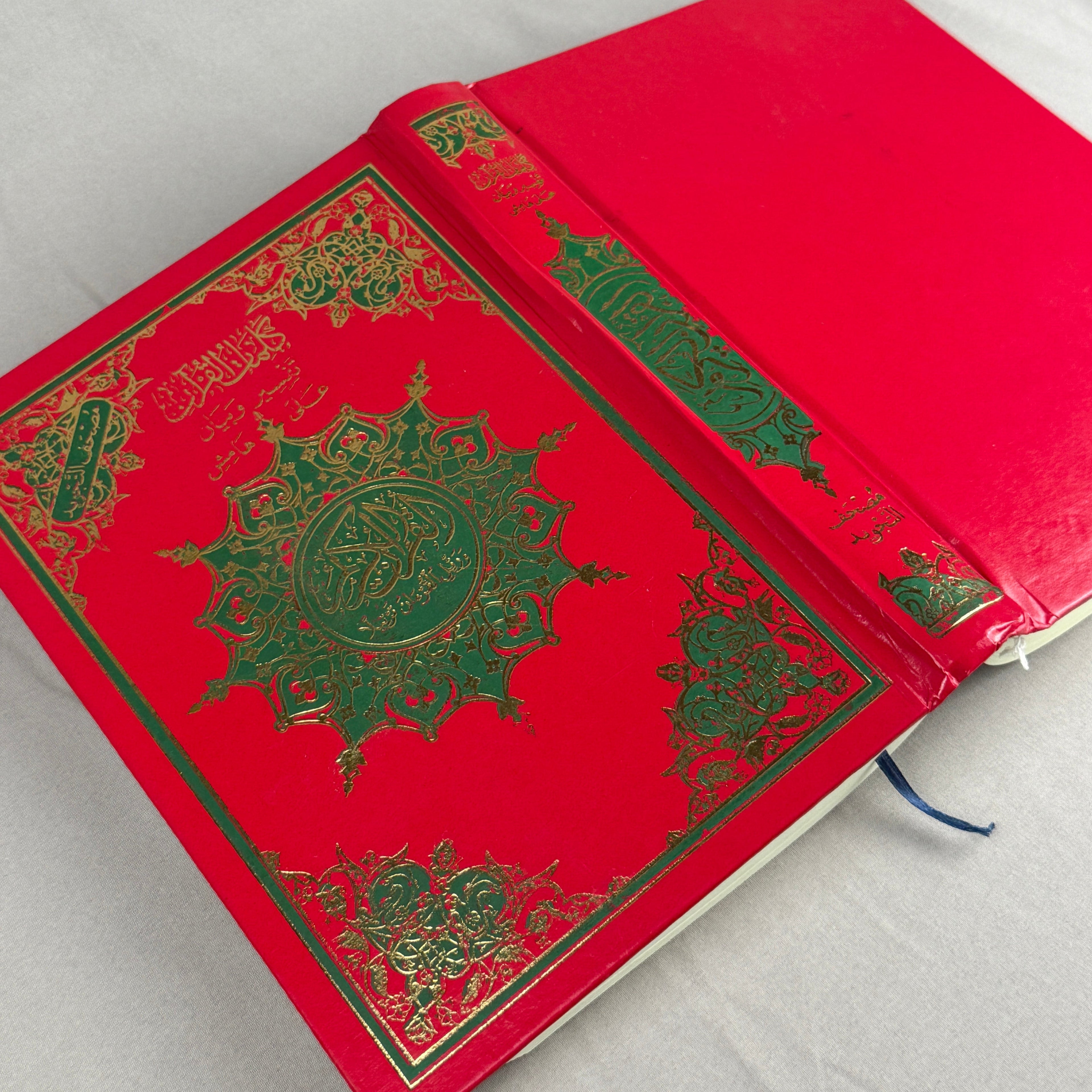Qur'an Al-Karim avec Tajwid Rouge MF I Qur'ani