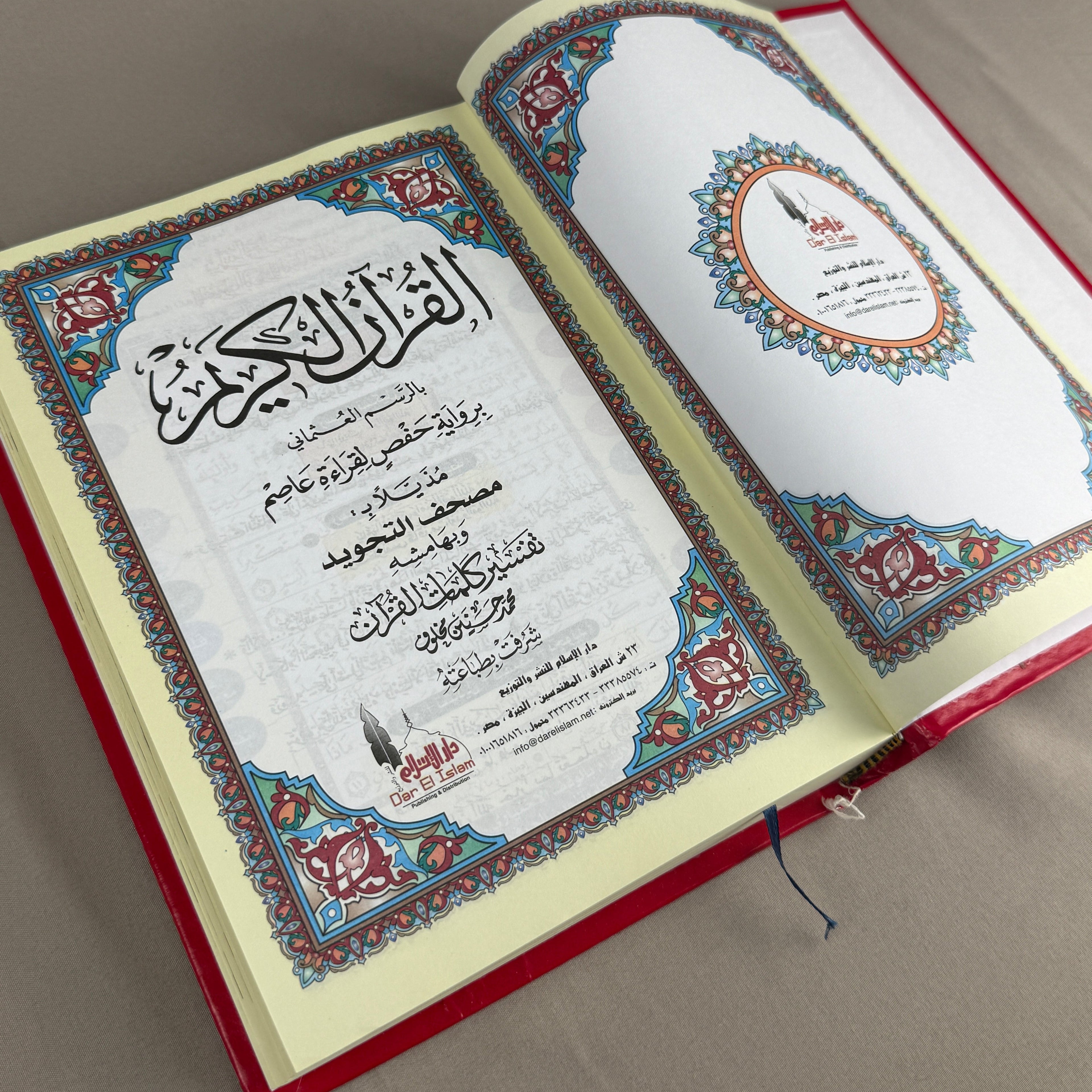 Qur'an Al-Karim avec Tajwid Rouge MF I Qur'ani