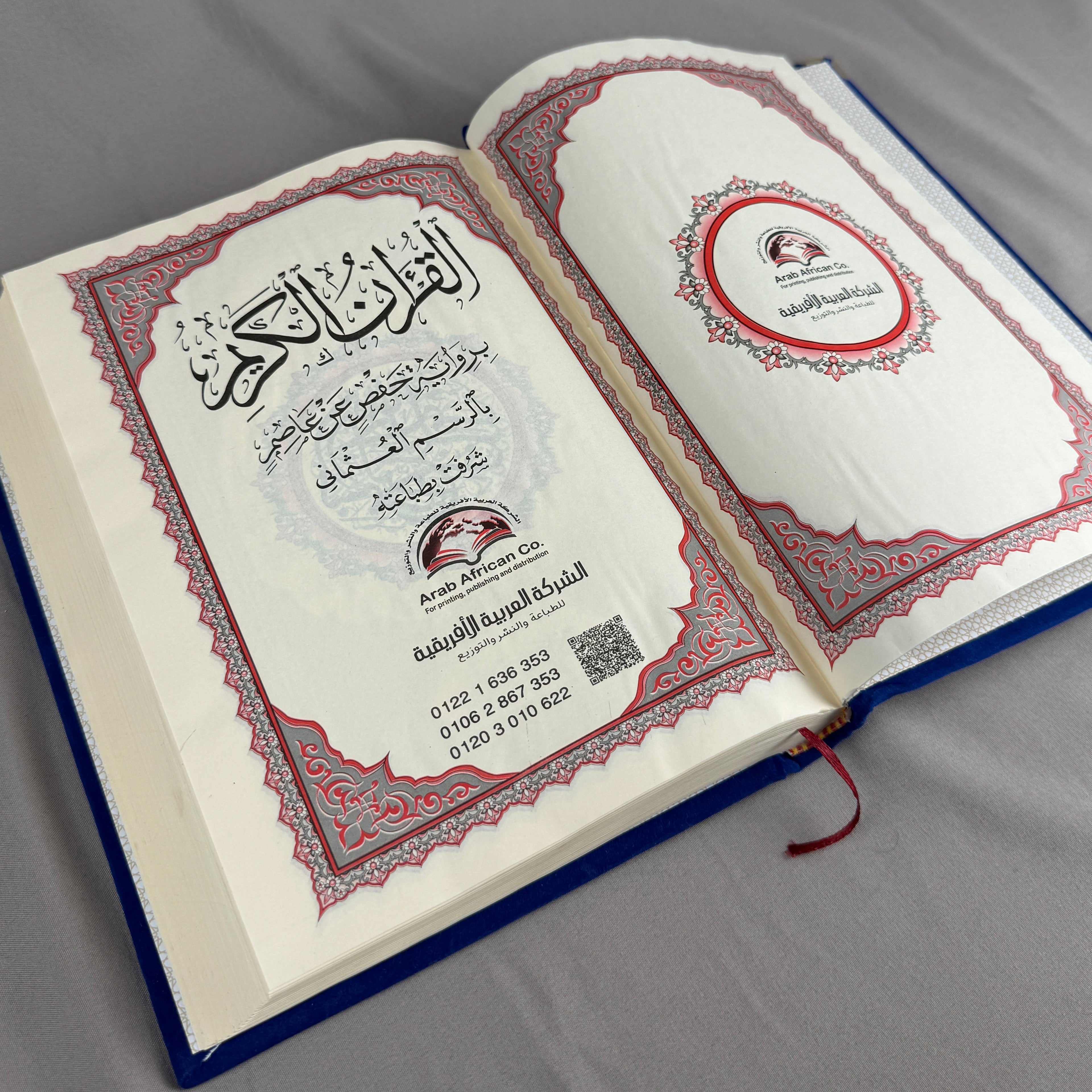 Qur'an Al-Karim en velours Bleu MF I Qur'ani