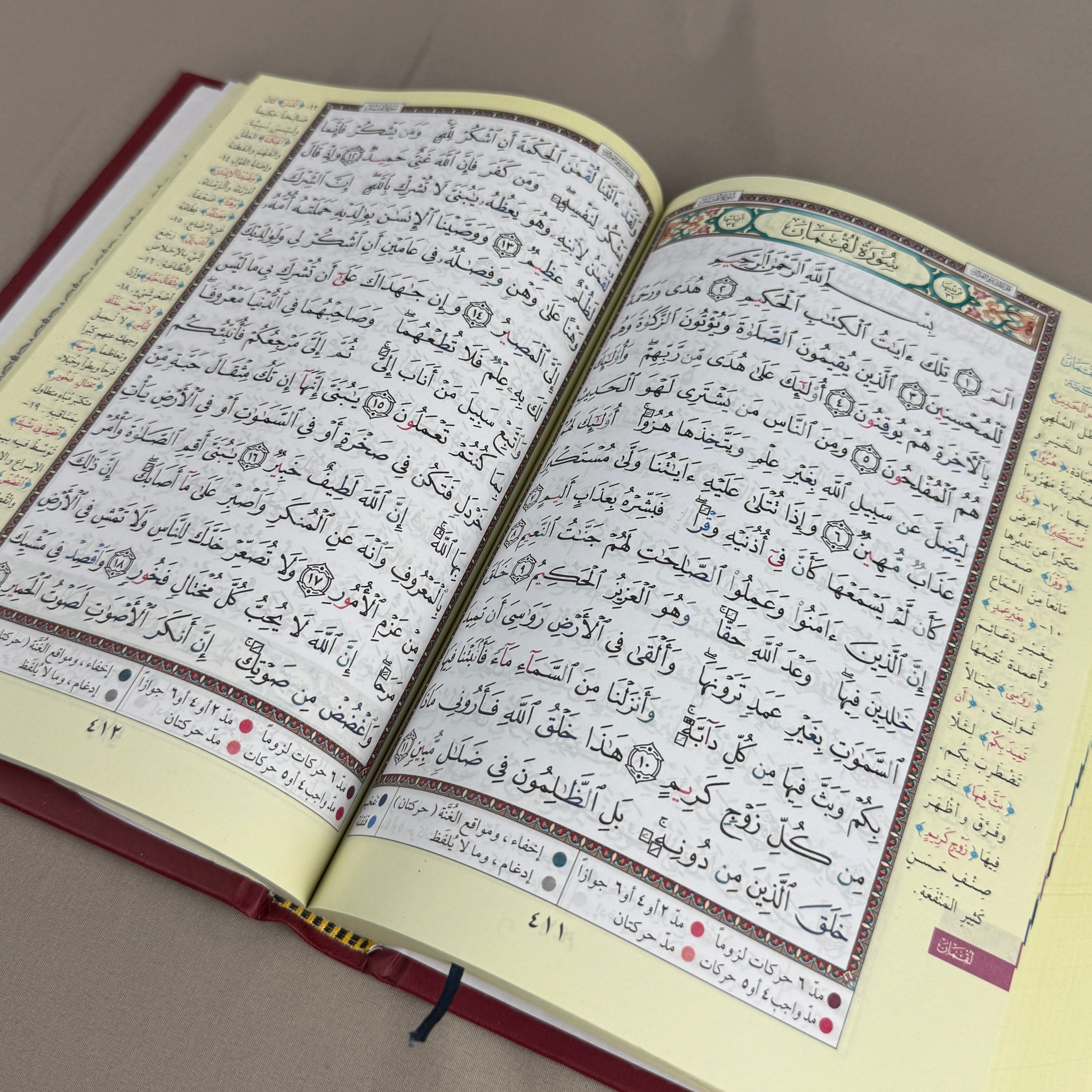 Qur'an Al-Karim avec Tajwid Bordeaux MF I Qur'ani