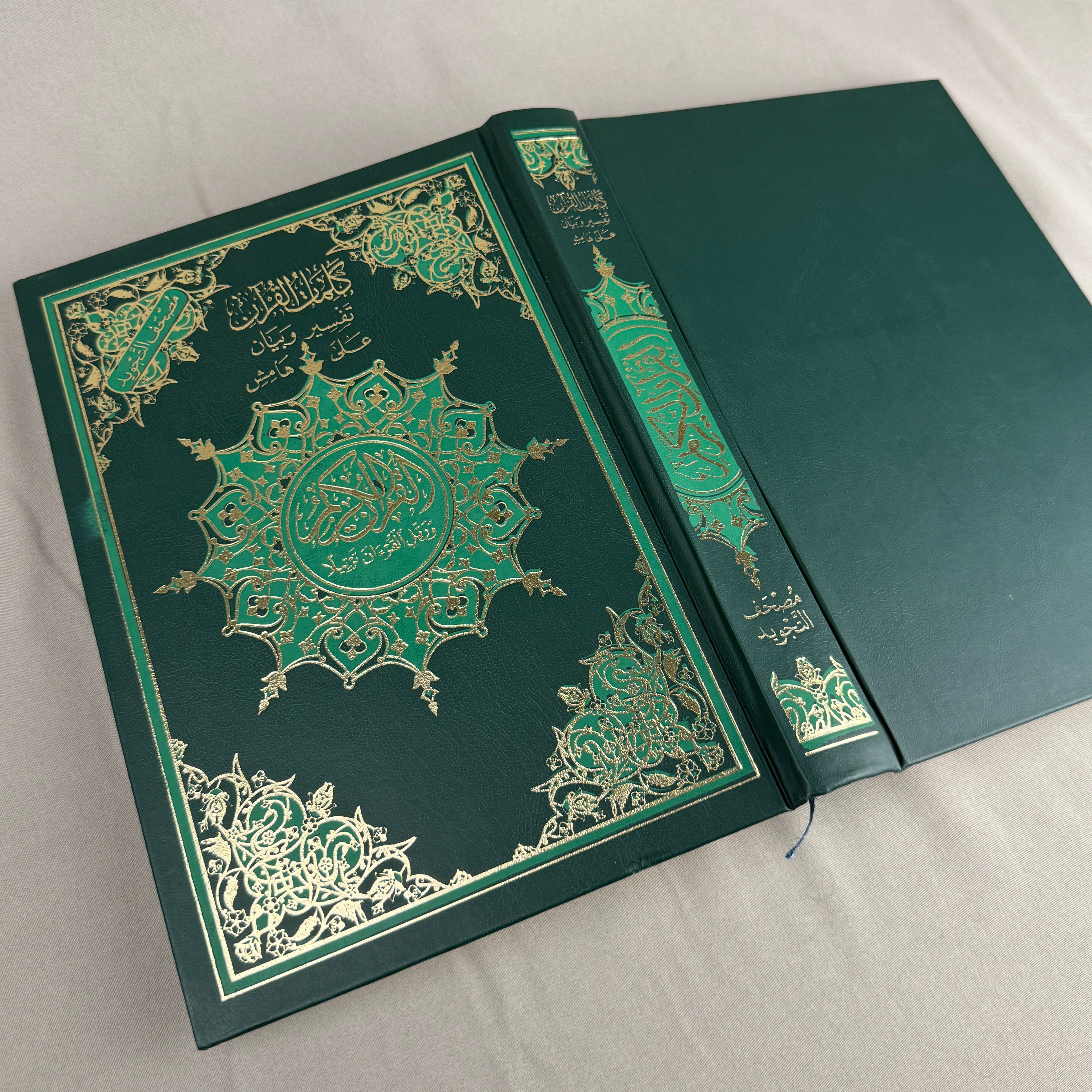 Qur'an Al-Karim avec Tajwid Vert MF I Qur'ani
