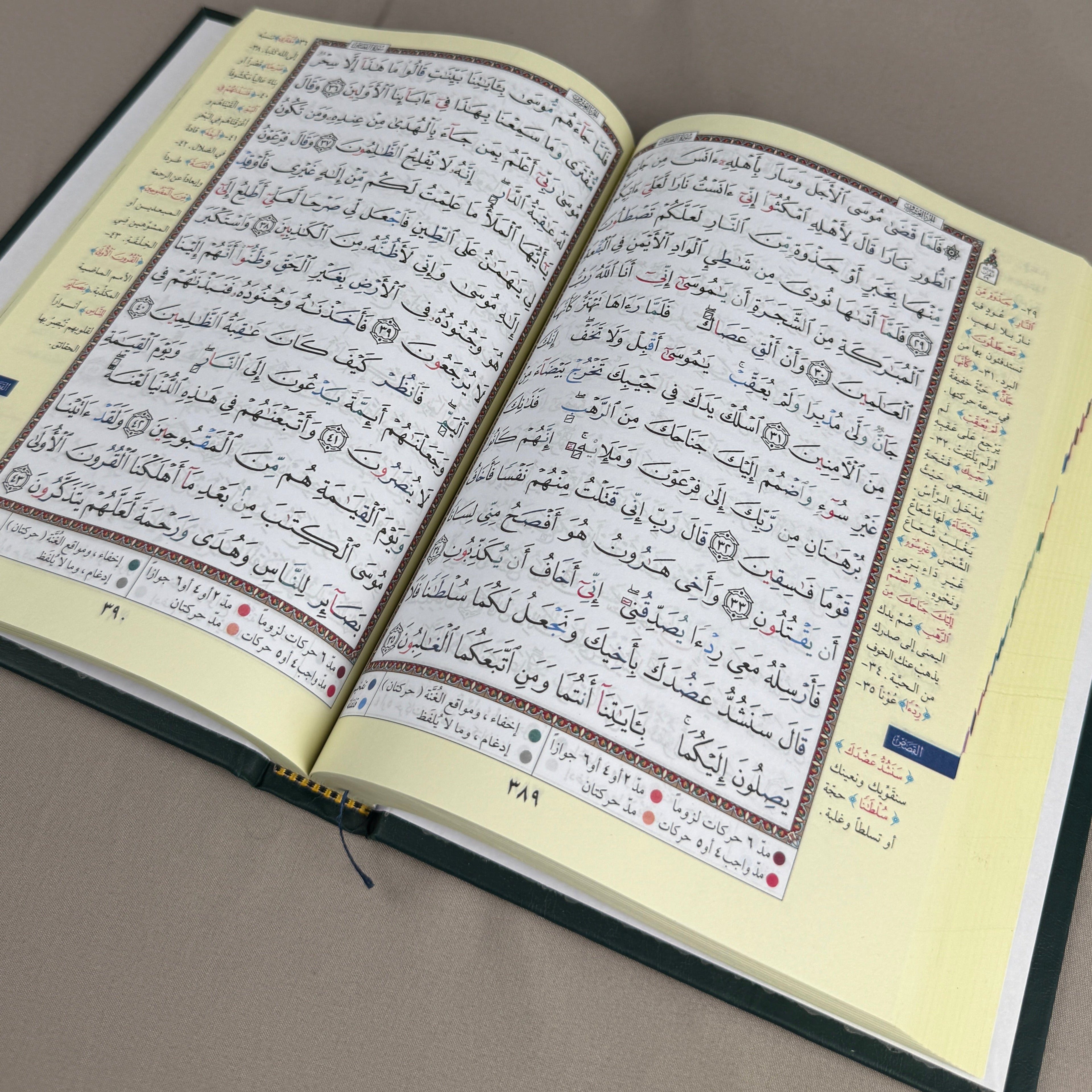 Qur'an Al-Karim avec Tajwid Vert MF I Qur'ani