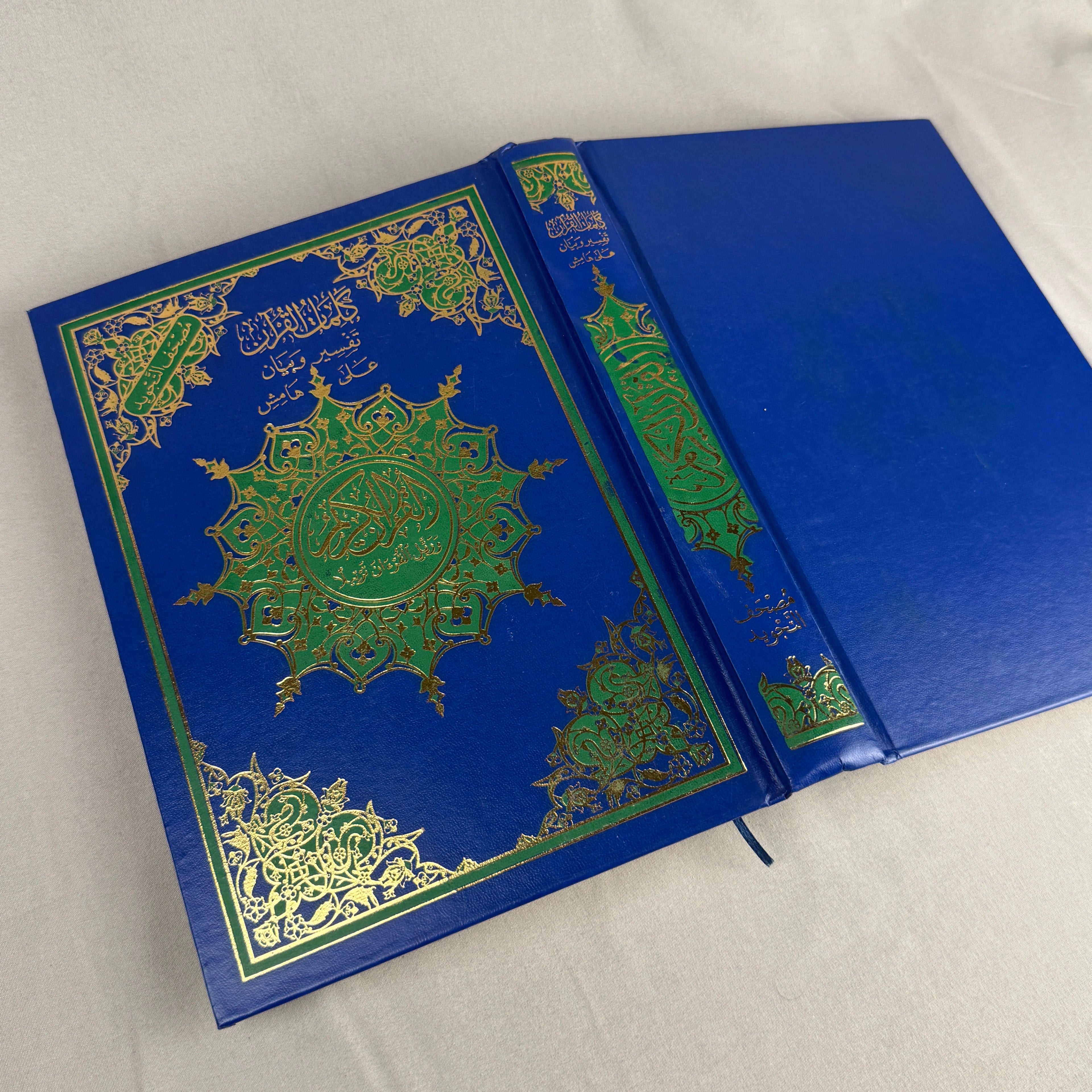 Qur'an Al-Karim avec Tajwid Bleu MF I Qur'ani