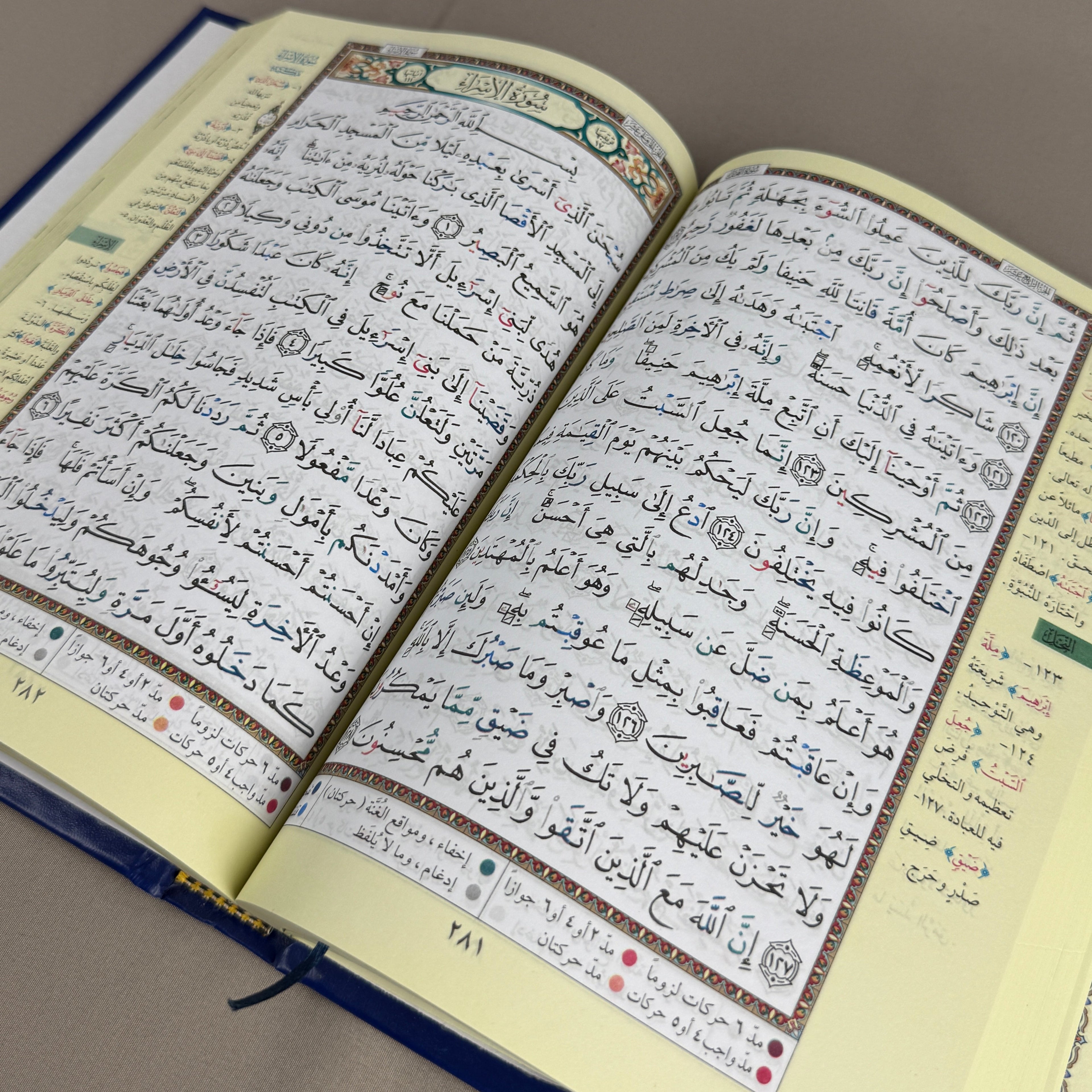 Qur'an Al-Karim avec Tajwid Bleu MF I Qur'ani
