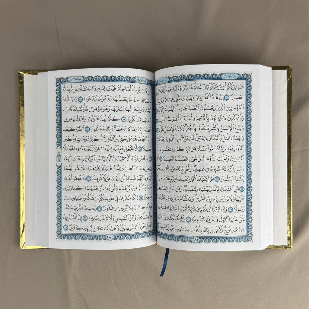 Qur'an Al-Karim Bi Rasm Al-Utmani Or PF I Qur'ani