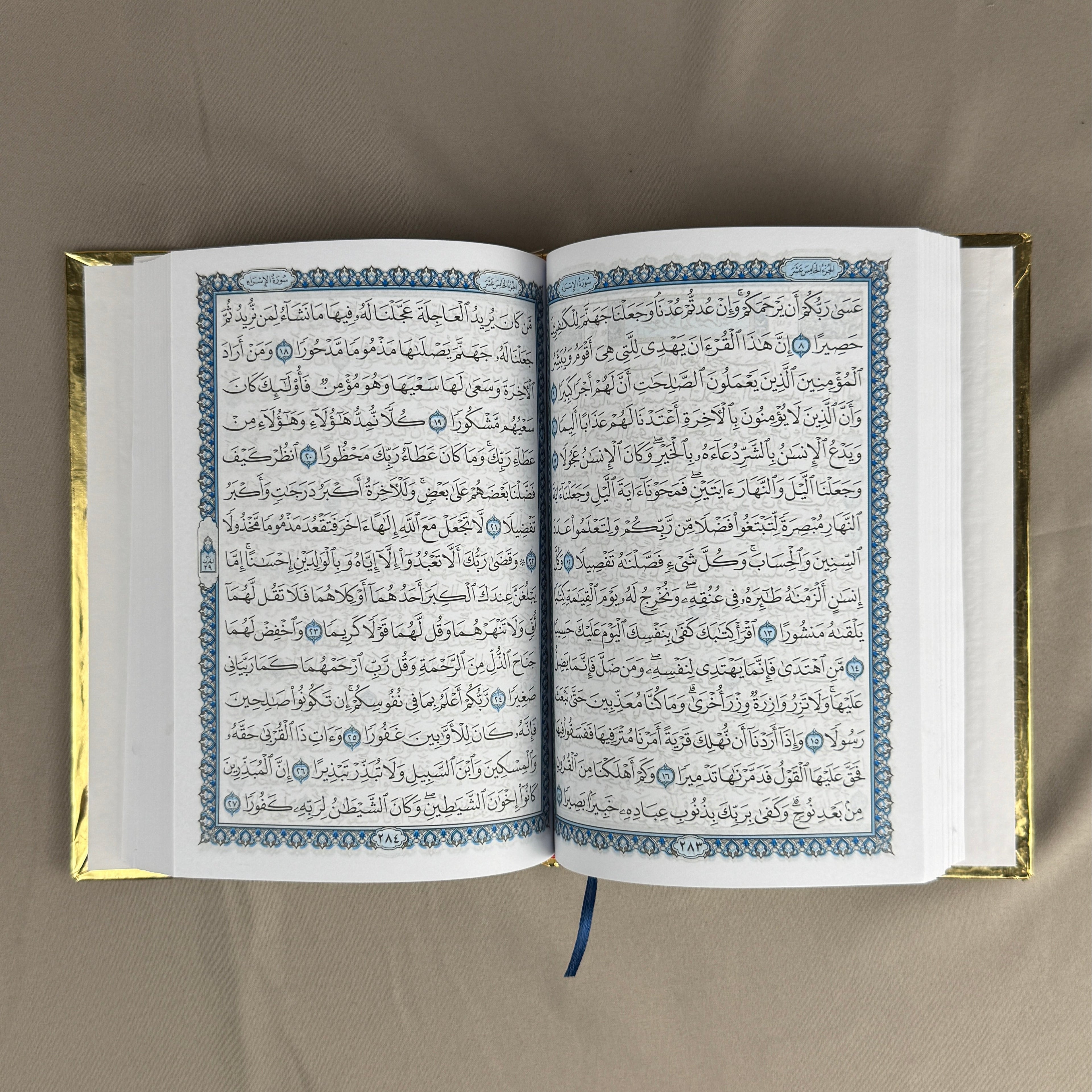 Qur'an Al-Karim Bi Rasm Al-Utmani Or PF I Qur'ani