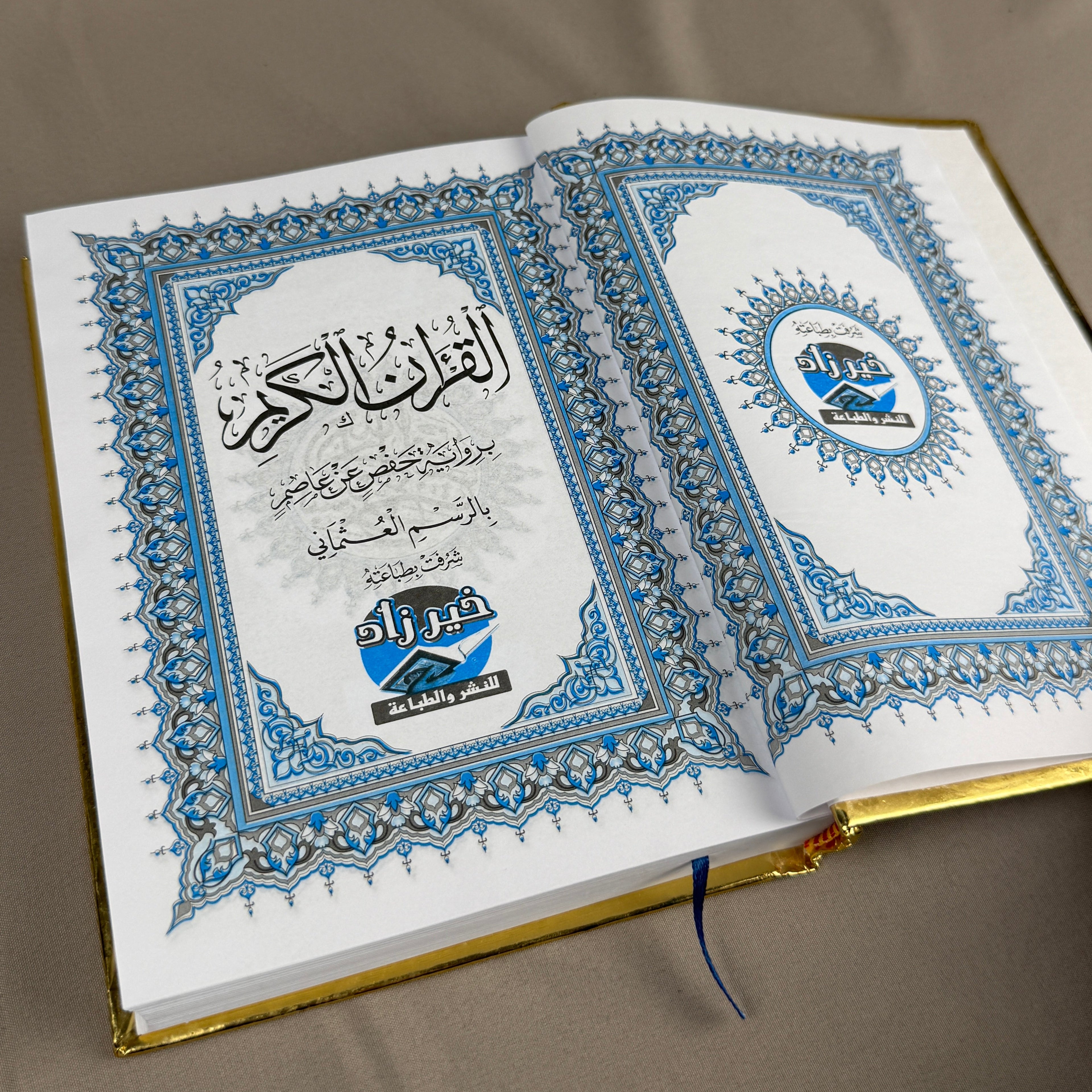 Qur'an Al-Karim Bi Rasm Al-Utmani Or PF I Qur'ani
