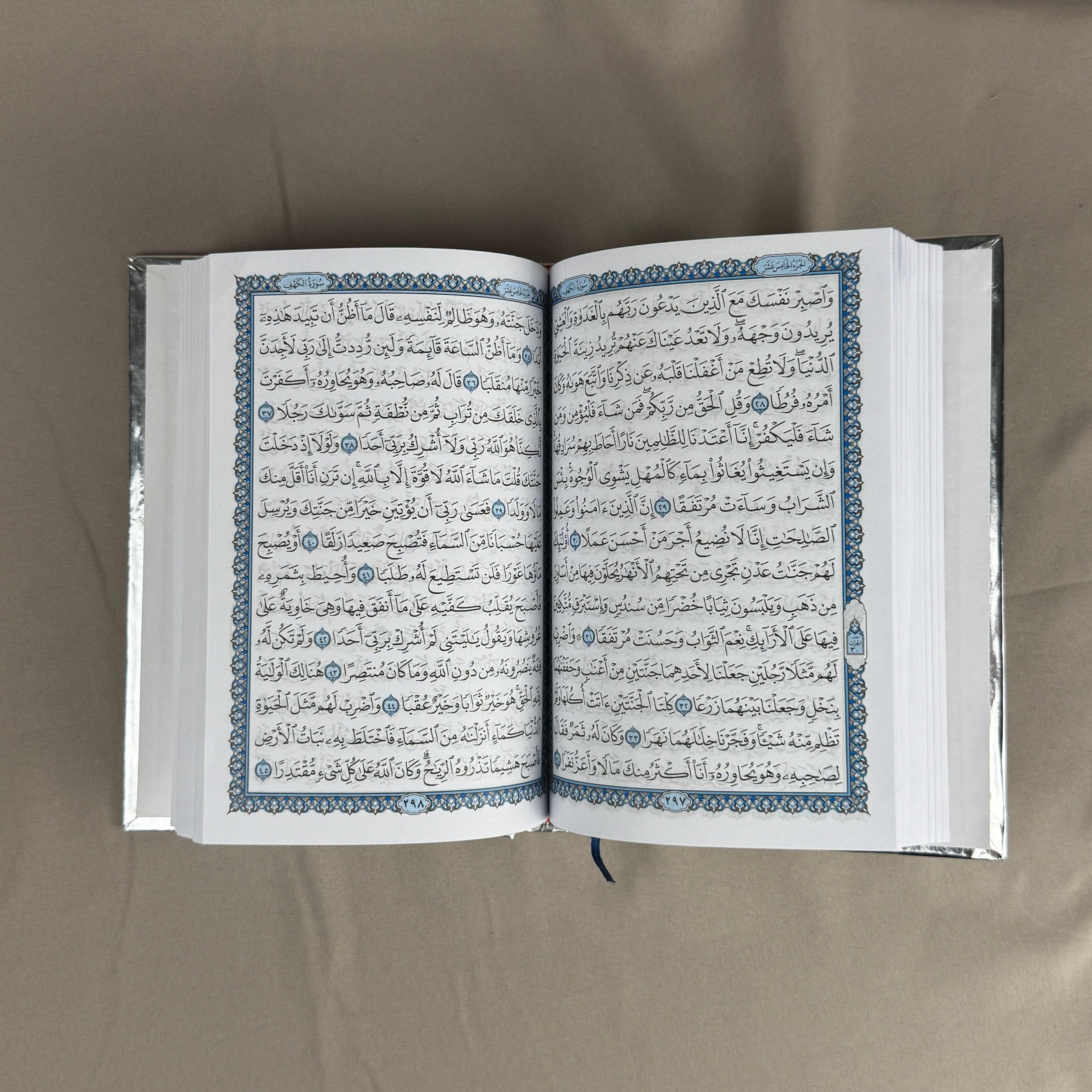 Qur'an Al-Karim Bi Rasm Al-Utmani Argent PF I Qur'ani