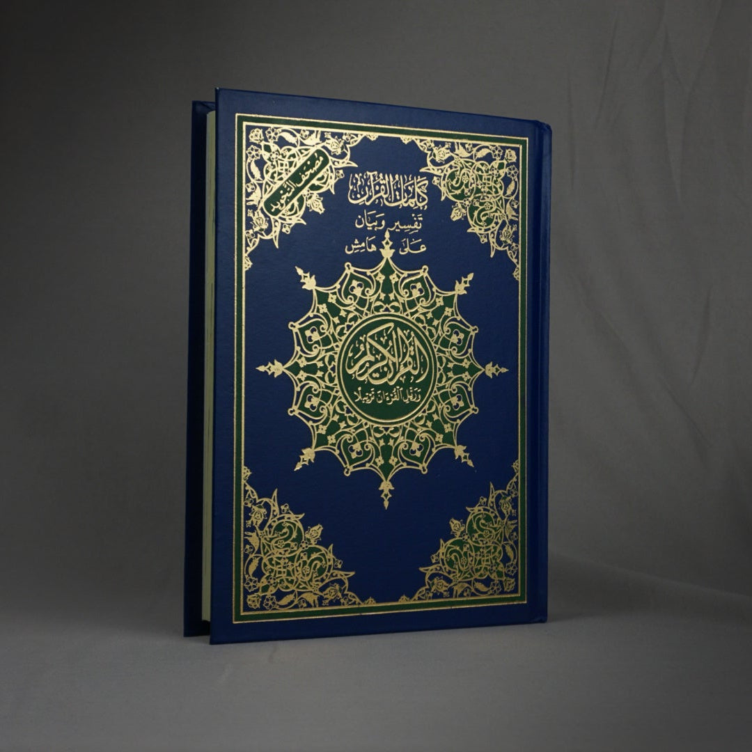 Qur'an Al-Karim avec Tajwid Bleu MF I Qur'ani