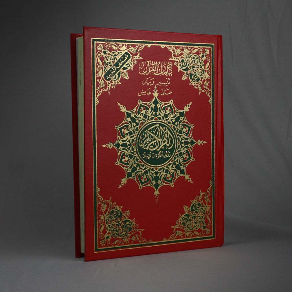 Qur'an Al-Karim avec Tajwid Rouge MF I Qur'ani