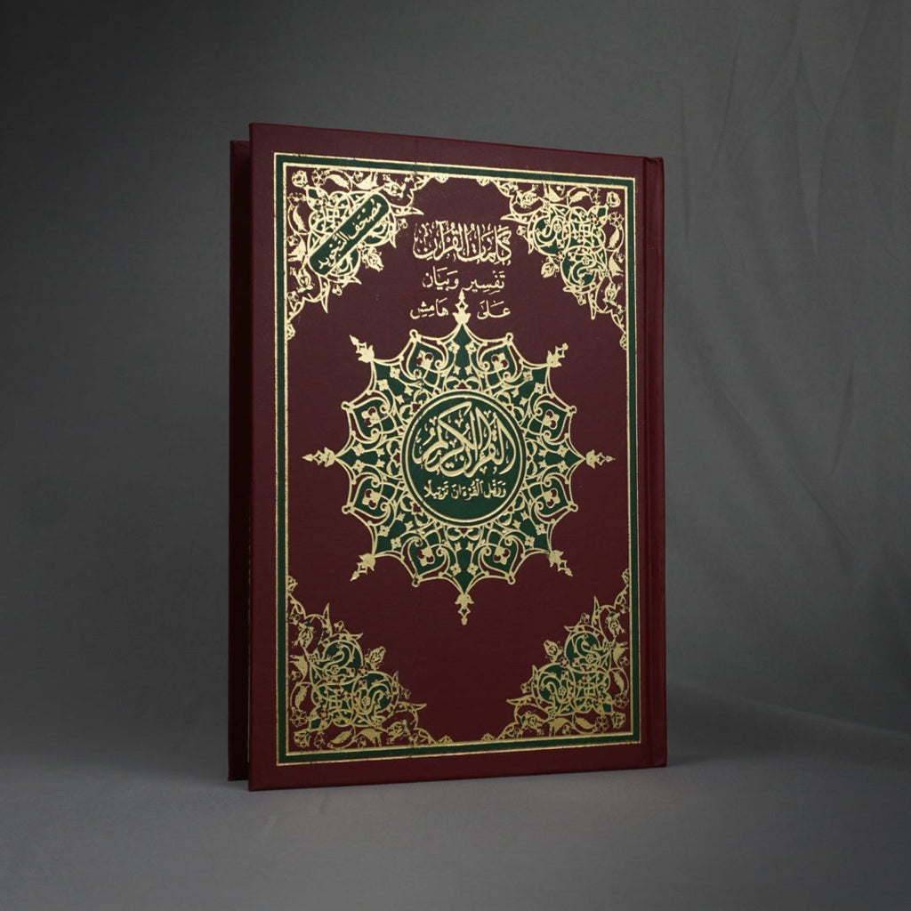 Qur'an Al-Karim avec Tajwid Bordeaux MF I Qur'ani