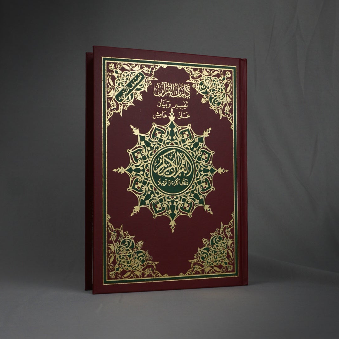 Qur'an Al-Karim avec Tajwid Bordeaux MF I Qur'ani
