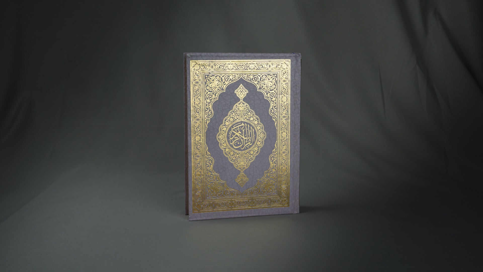 Sadaqah jariya I Qur'ani