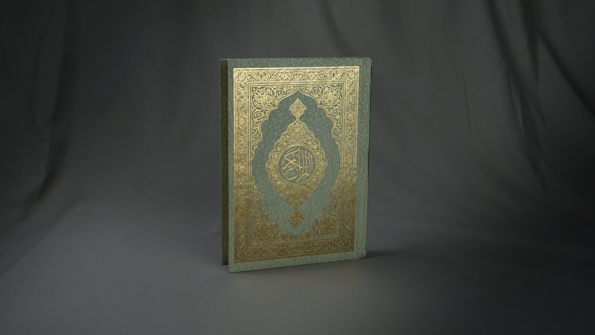 Sadaqah jariya I Qur'ani
