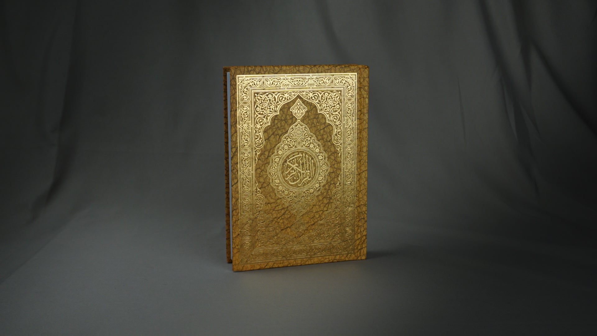 Sadaqah jariya I Qur'ani