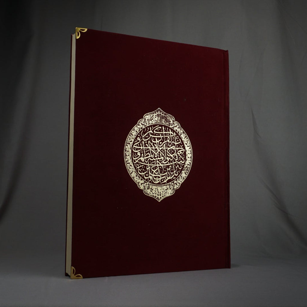 Qur'an Al-Karim en velours Bordeaux GF I Qur'ani