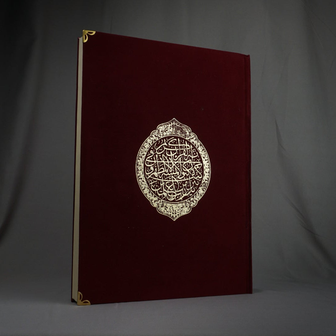 Qur'an Al-Karim en velours Bordeaux GF I Qur'ani